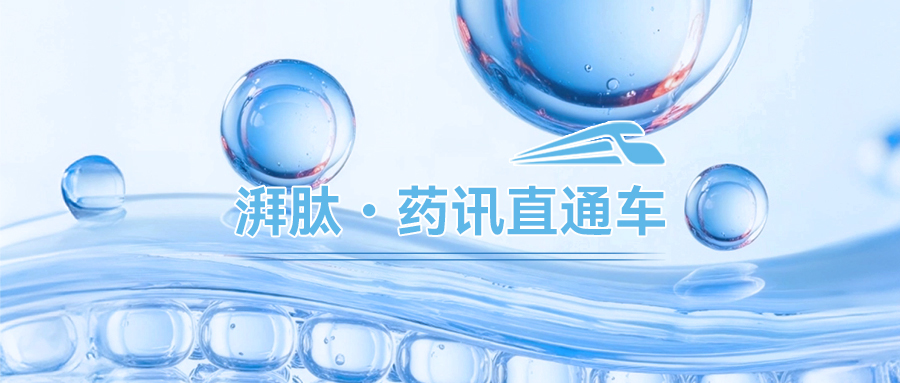Peptide innovation